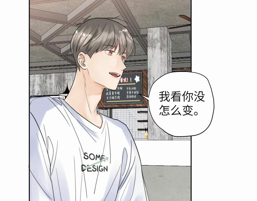 《赎罪之犬》第七话 你把我灌醉 第56页