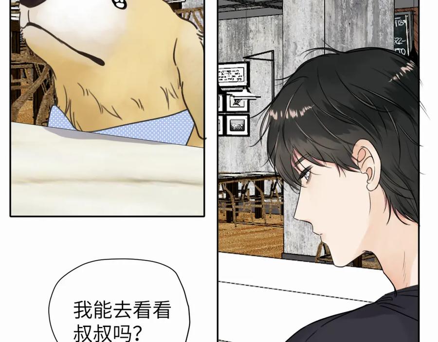 《赎罪之犬》第七话 你把我灌醉 第64页