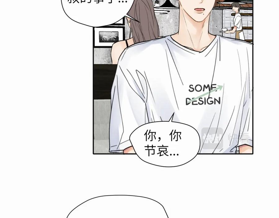 《赎罪之犬》第七话 你把我灌醉 第60页