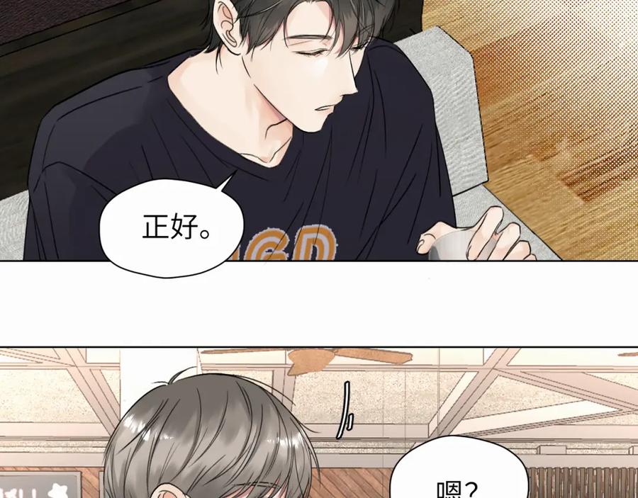 《赎罪之犬》第七话 你把我灌醉 第83页