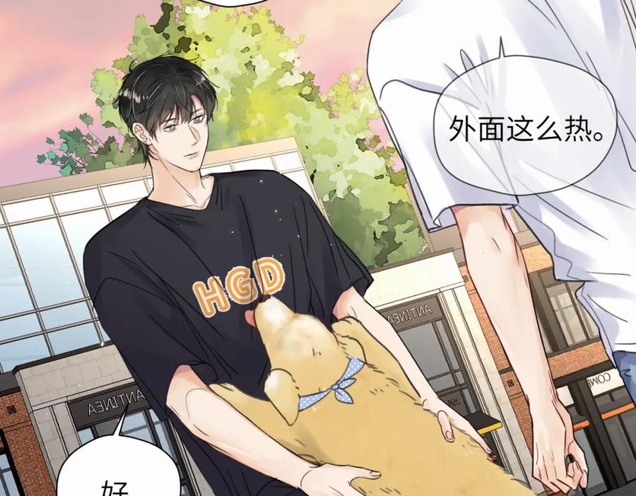 《赎罪之犬》第七话 你把我灌醉 第38页