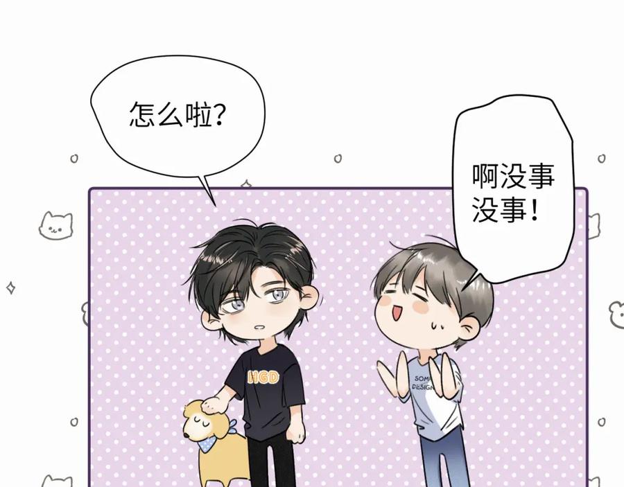 《赎罪之犬》第七话 你把我灌醉 第43页