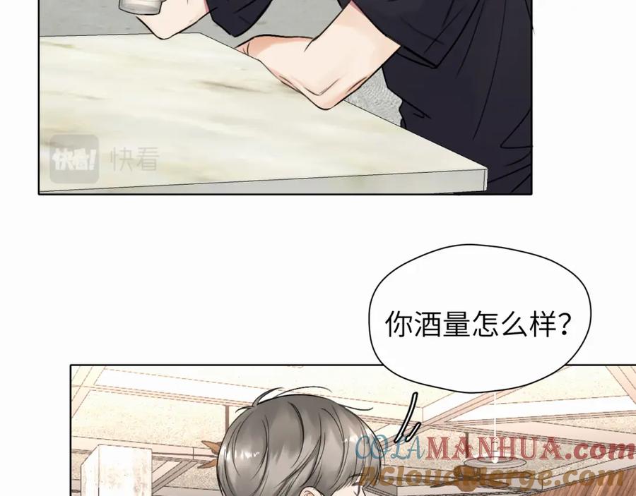 《赎罪之犬》第七话 你把我灌醉 第81页