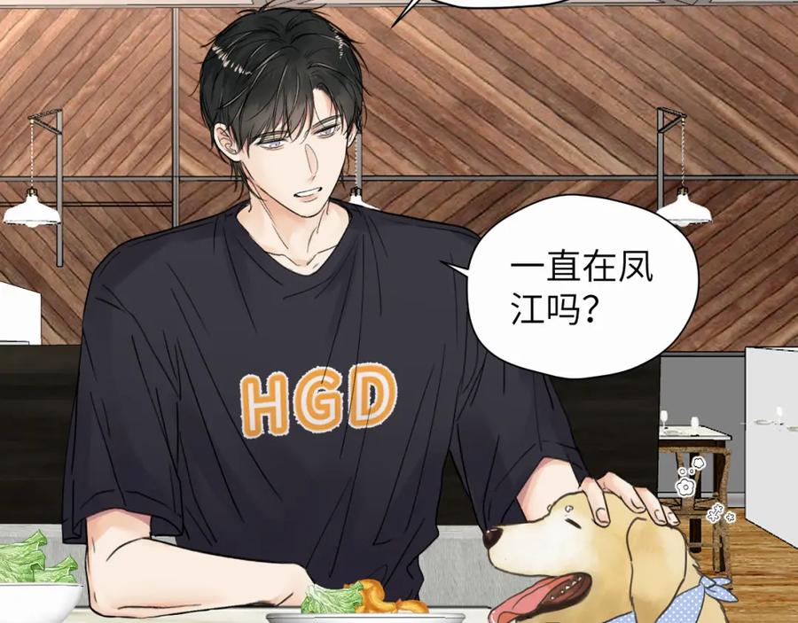《赎罪之犬》第七话 你把我灌醉 第67页