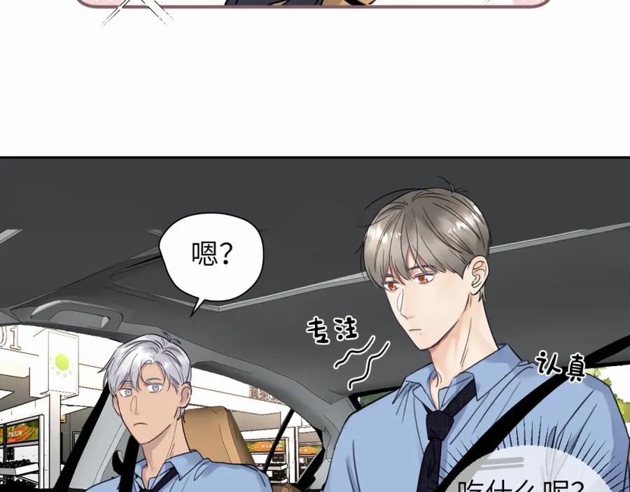 《赎罪之犬》第七话 你把我灌醉 第16页