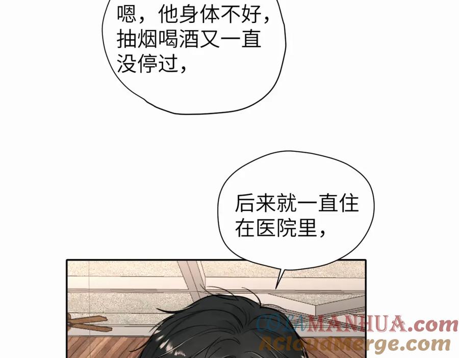 《赎罪之犬》第七话 你把我灌醉 第61页