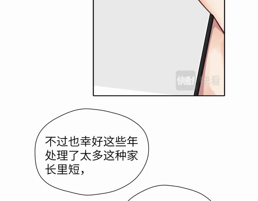 《赎罪之犬》第七话 你把我灌醉 第14页