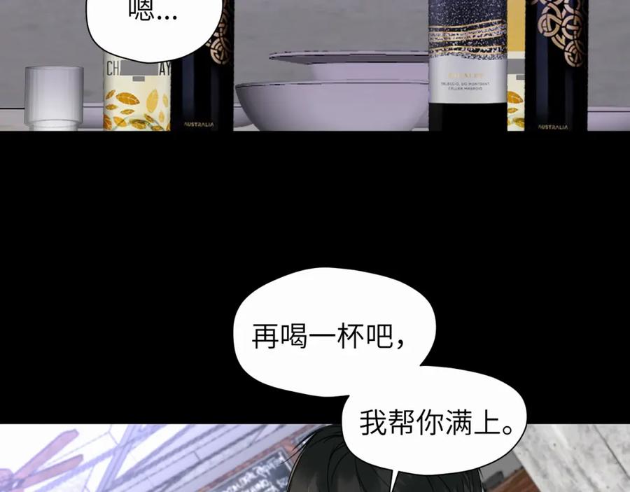 《赎罪之犬》第七话 你把我灌醉 第88页