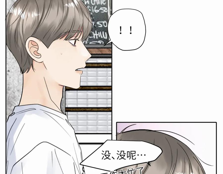 《赎罪之犬》第七话 你把我灌醉 第72页