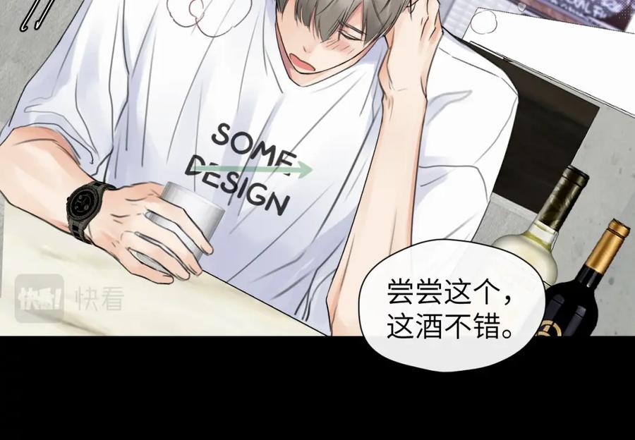 《赎罪之犬》第七话 你把我灌醉 第91页