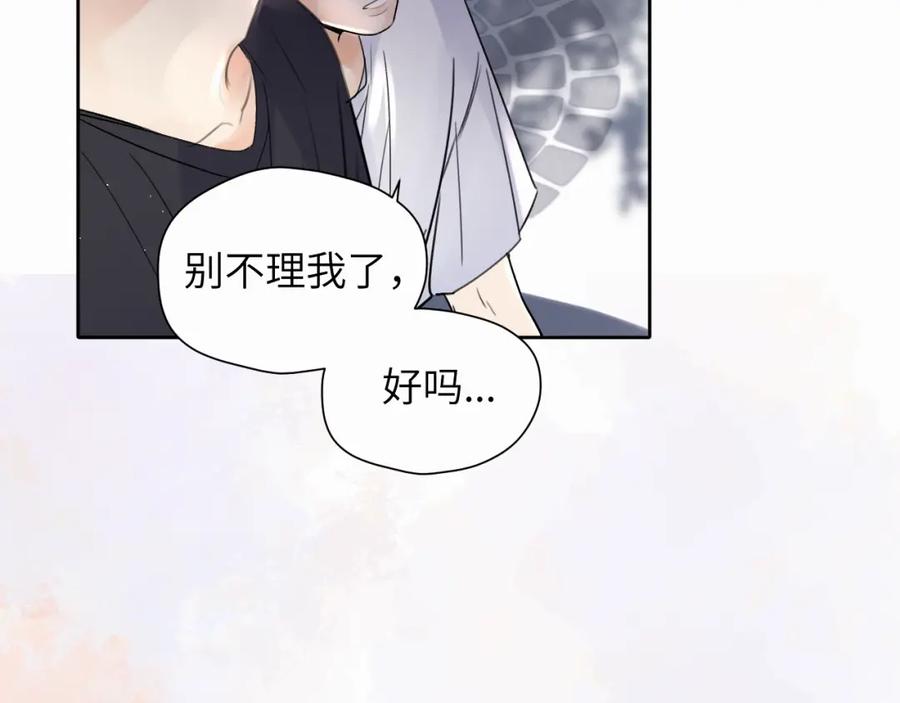 《赎罪之犬》第8话 别再让我找不到你 第83页