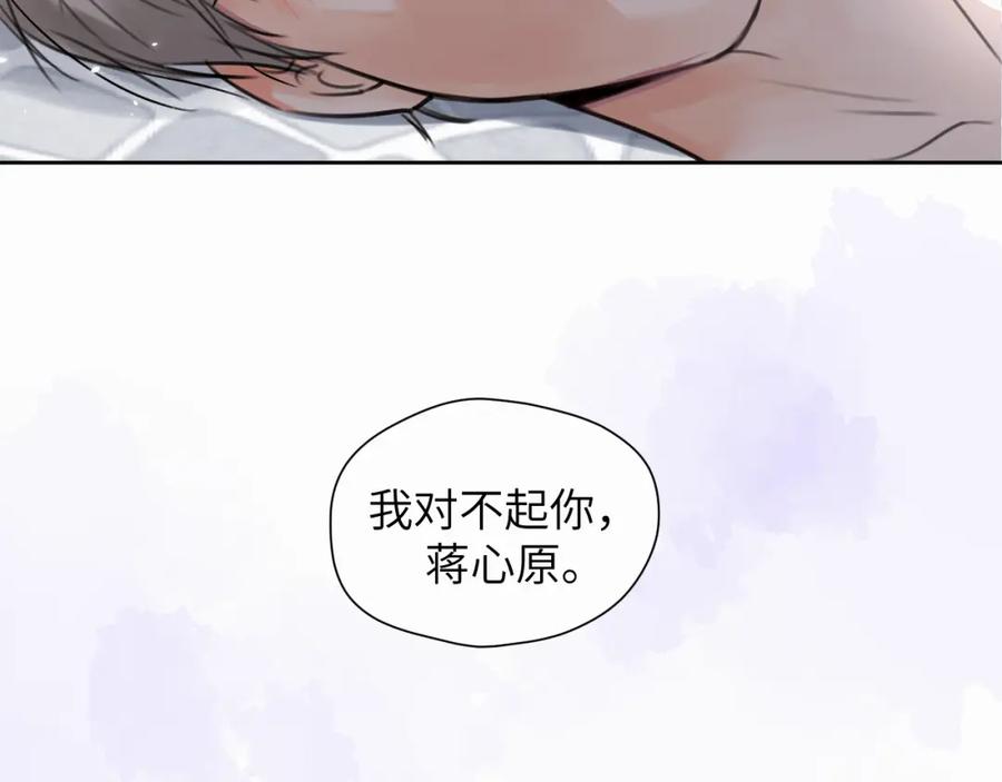 《赎罪之犬》第8话 别再让我找不到你 第51页