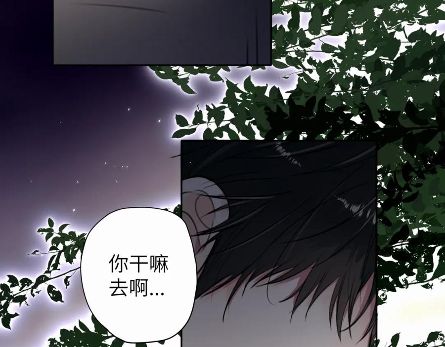 《赎罪之犬》第8话 别再让我找不到你 第18页