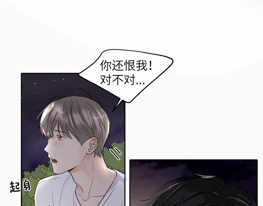 《赎罪之犬》第8话 别再让我找不到你 第59页
