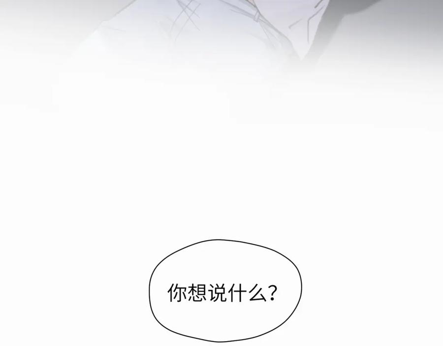 《赎罪之犬》第8话 别再让我找不到你 第47页