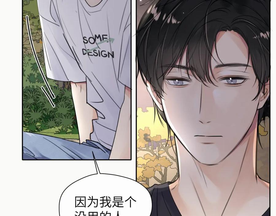《赎罪之犬》第8话 别再让我找不到你 第60页