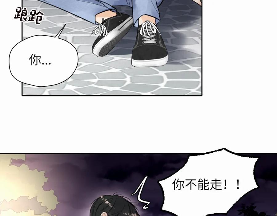《赎罪之犬》第8话 别再让我找不到你 第32页