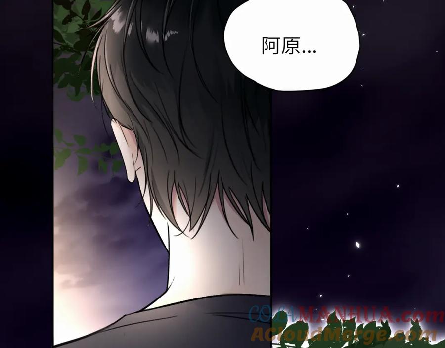 《赎罪之犬》第8话 别再让我找不到你 第17页