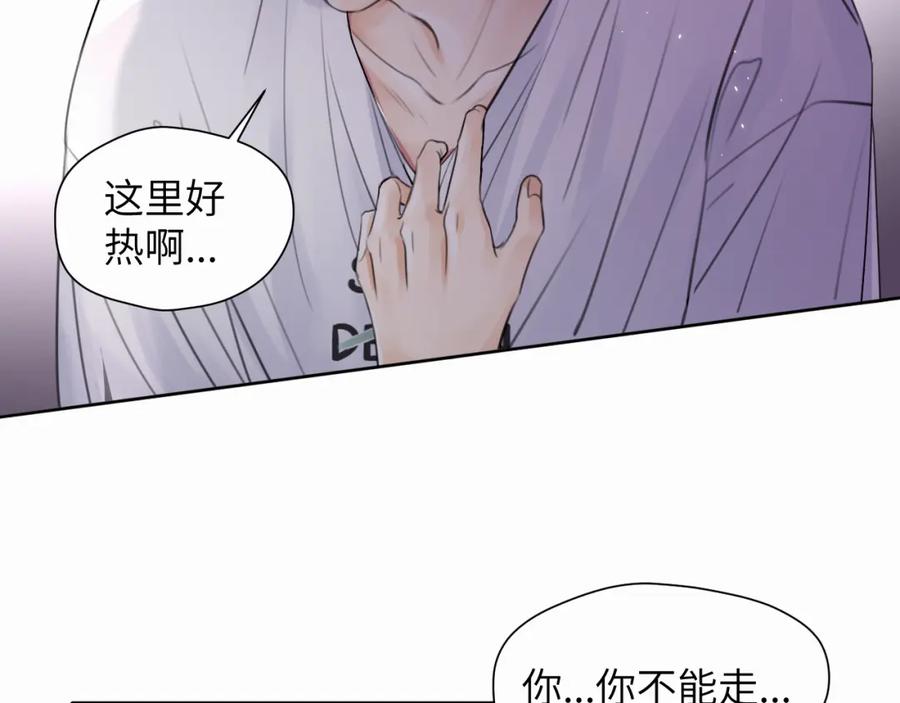 《赎罪之犬》第8话 别再让我找不到你 第30页
