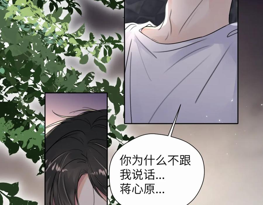《赎罪之犬》第8话 别再让我找不到你 第55页