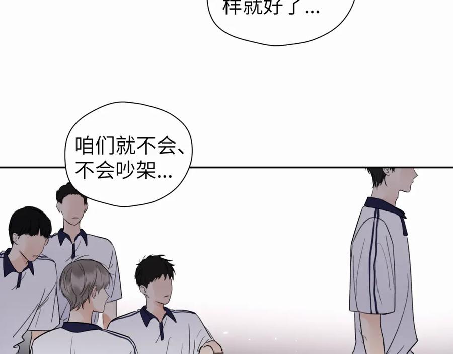《赎罪之犬》第8话 别再让我找不到你 第75页