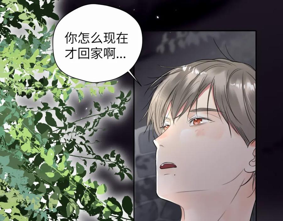 《赎罪之犬》第8话 别再让我找不到你 第54页
