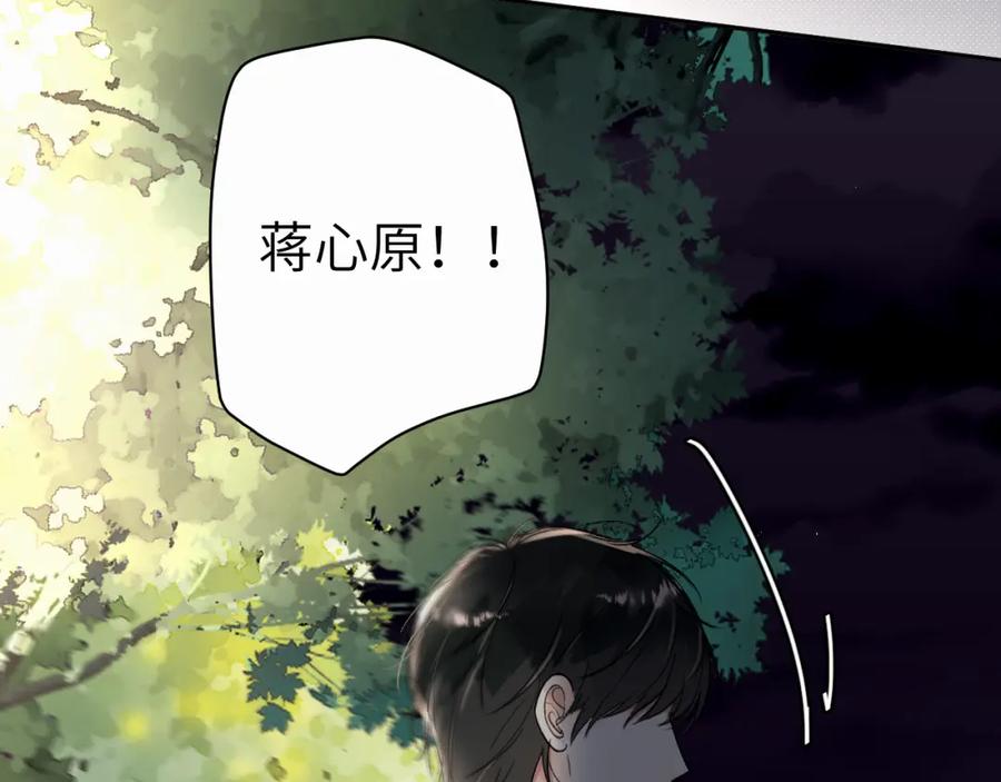 《赎罪之犬》第8话 别再让我找不到你 第23页