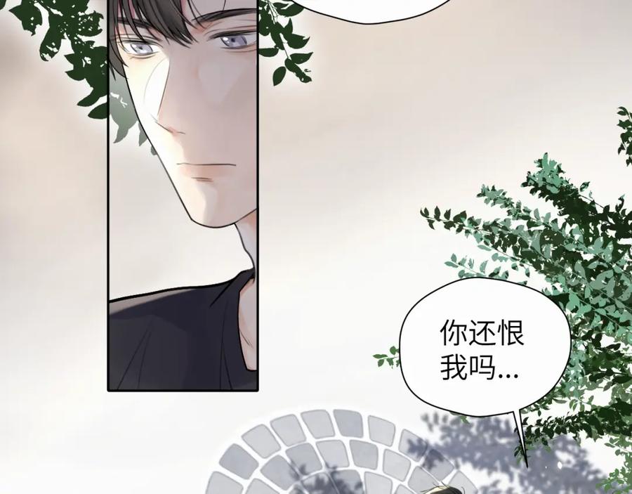 《赎罪之犬》第8话 别再让我找不到你 第56页