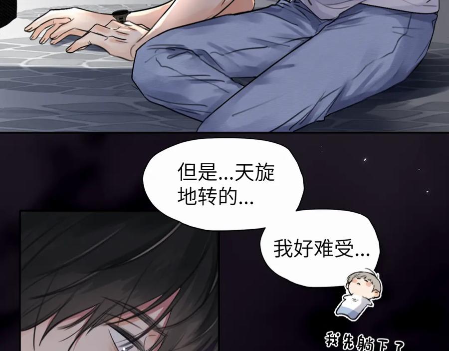 《赎罪之犬》第8话 别再让我找不到你 第40页