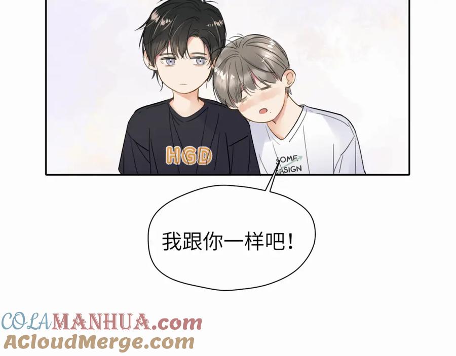 《赎罪之犬》第8话 别再让我找不到你 第81页