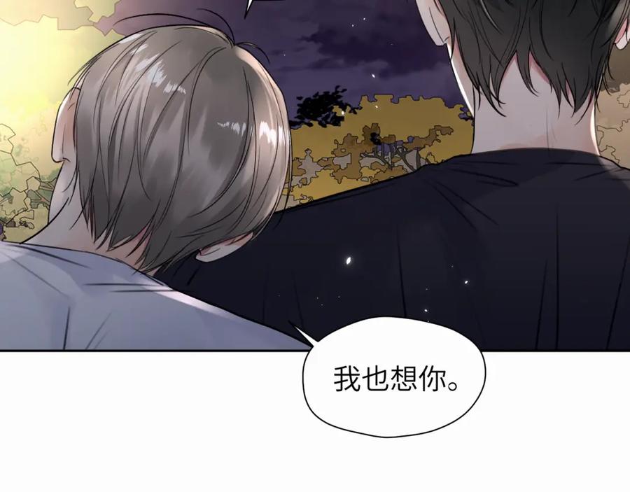 《赎罪之犬》第8话 别再让我找不到你 第70页