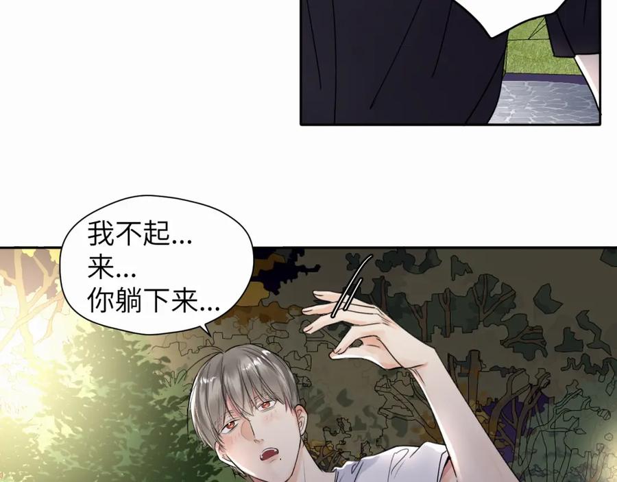 《赎罪之犬》第8话 别再让我找不到你 第36页