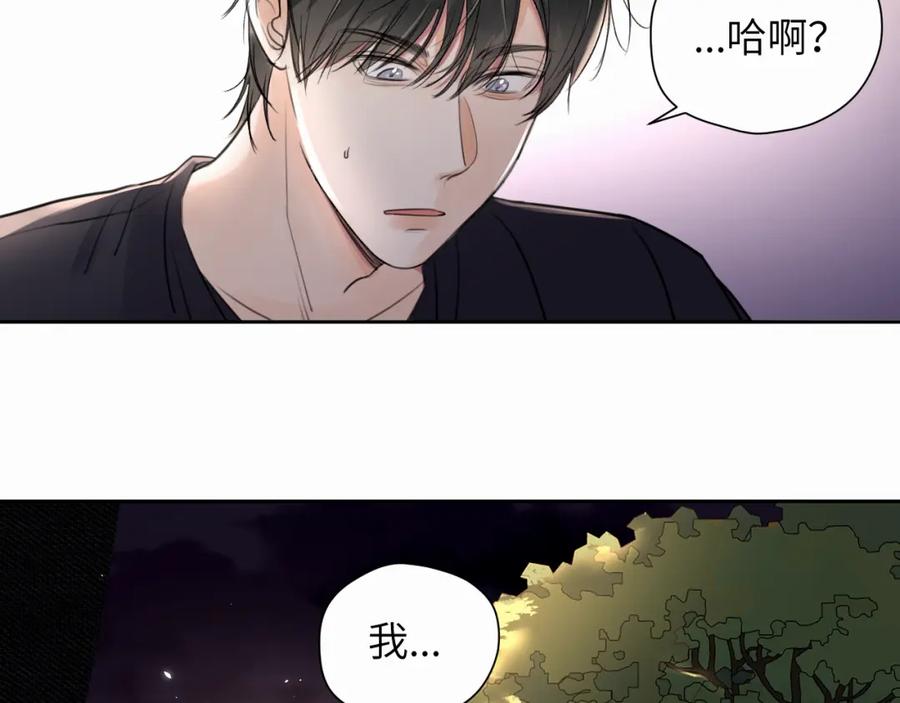 《赎罪之犬》第8话 别再让我找不到你 第38页