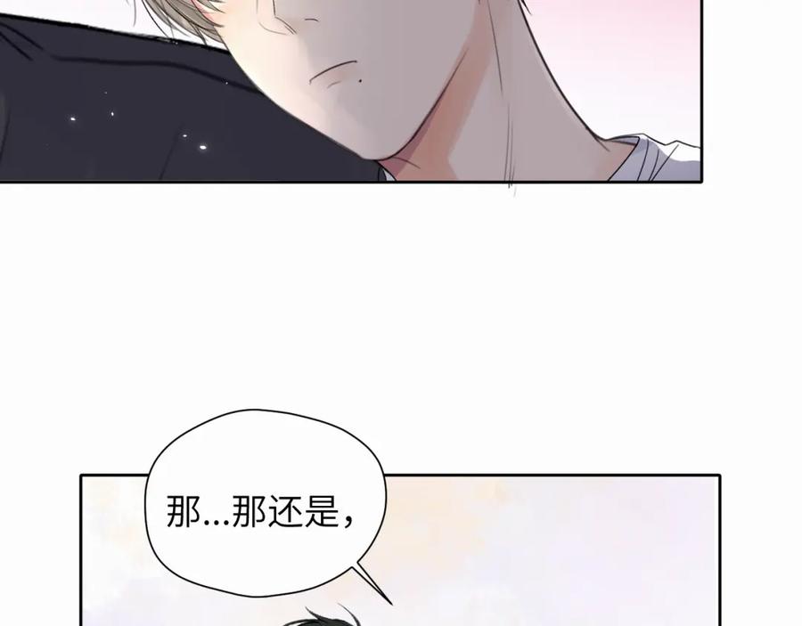 《赎罪之犬》第8话 别再让我找不到你 第80页