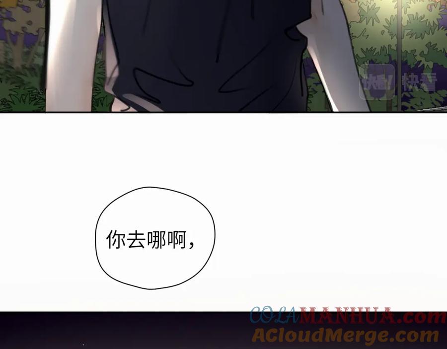 《赎罪之犬》第8话 别再让我找不到你 第25页