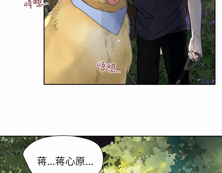《赎罪之犬》第8话 别再让我找不到你 第14页