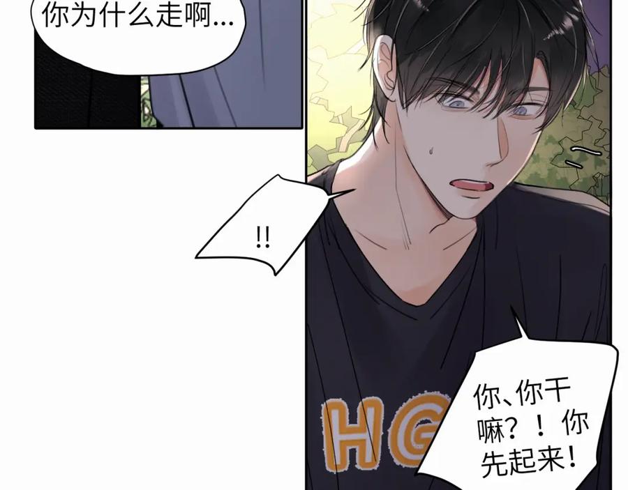 《赎罪之犬》第8话 别再让我找不到你 第35页