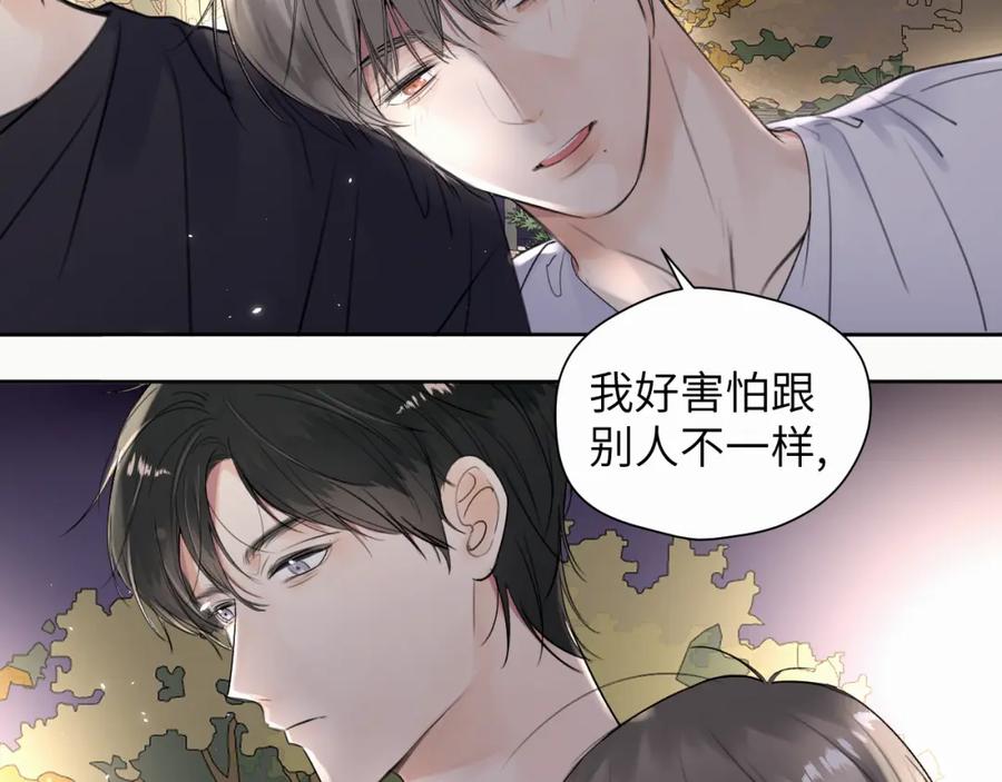 《赎罪之犬》第8话 别再让我找不到你 第64页
