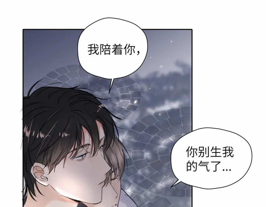 《赎罪之犬》第8话 别再让我找不到你 第82页