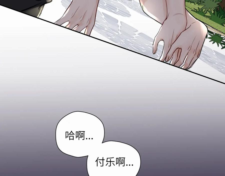 《赎罪之犬》第8话 别再让我找不到你 第96页
