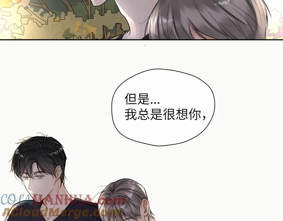 《赎罪之犬》第8话 别再让我找不到你 第65页