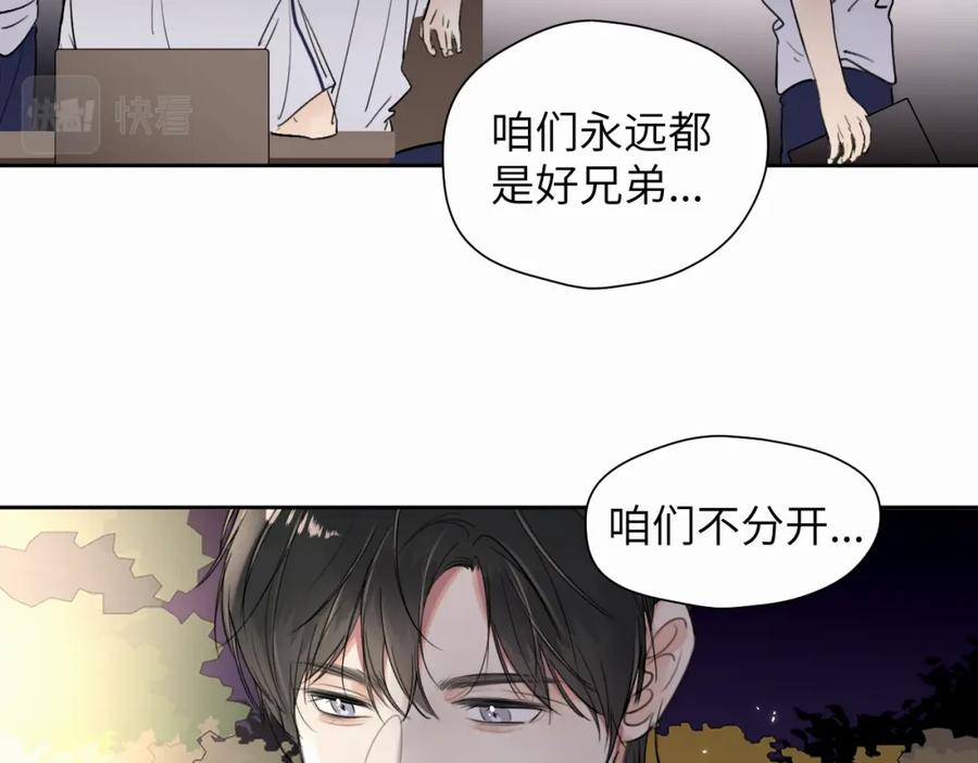 《赎罪之犬》第8话 别再让我找不到你 第76页