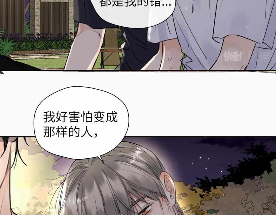 《赎罪之犬》第8话 别再让我找不到你 第63页