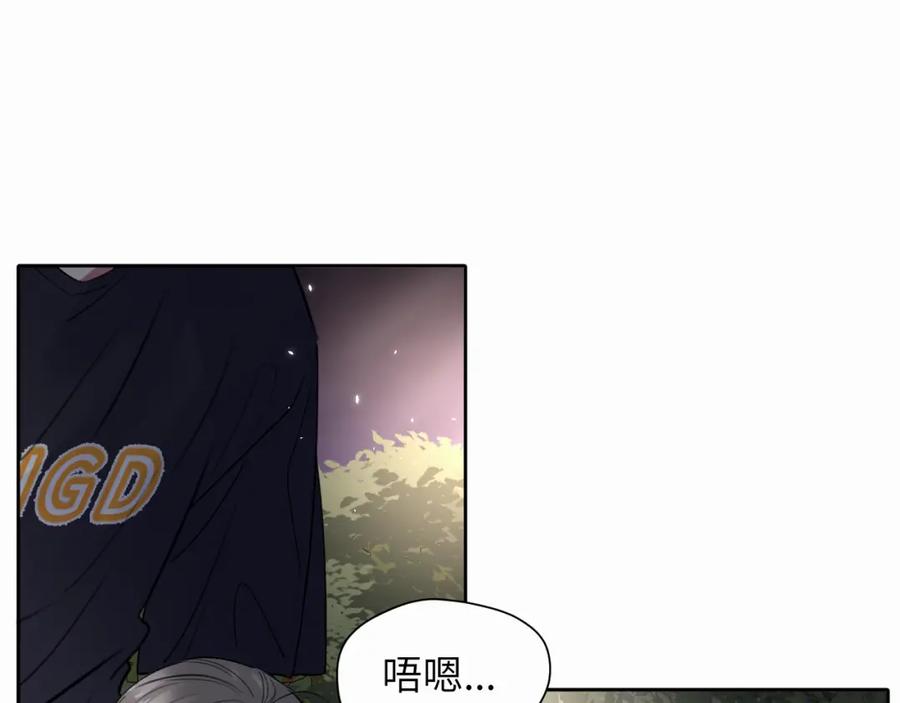 《赎罪之犬》第8话 别再让我找不到你 第4页