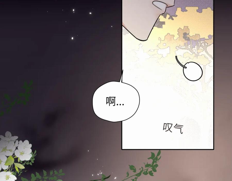 《赎罪之犬》第8话 别再让我找不到你 第42页