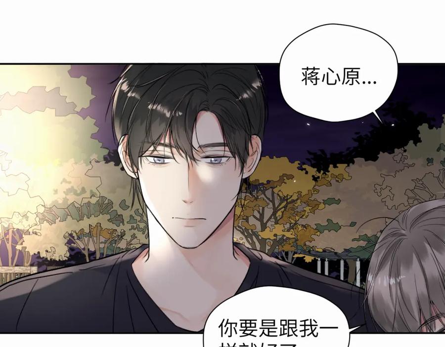 《赎罪之犬》第8话 别再让我找不到你 第74页