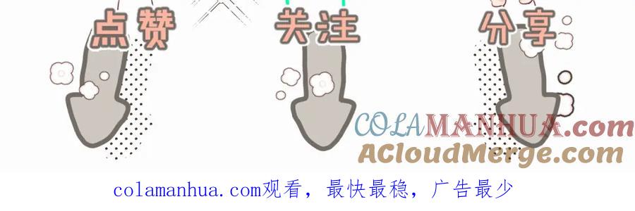 《赎罪之犬》第8话 别再让我找不到你 第117页