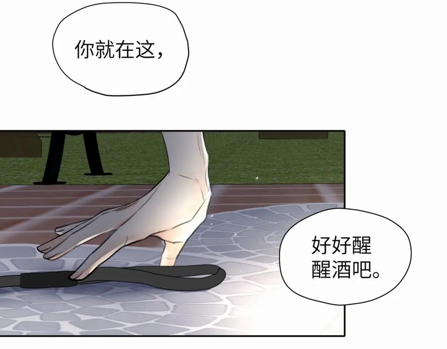 《赎罪之犬》第8话 别再让我找不到你 第12页