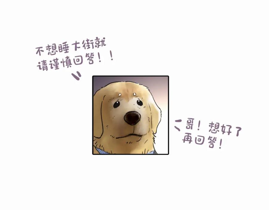 《赎罪之犬》第8话 别再让我找不到你 第114页