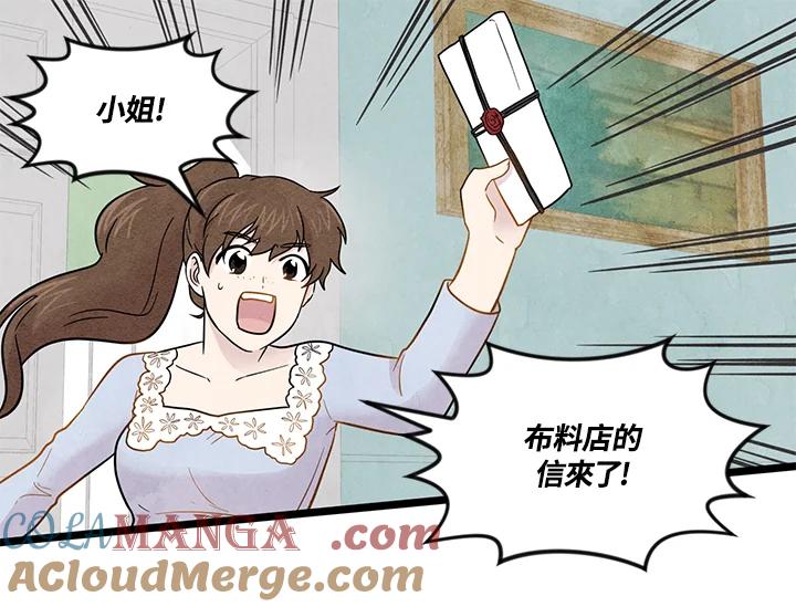 《手机少女艾瑞丝》第13话 第49页